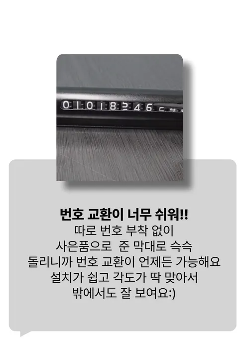 와장창 비상탈출 주차번호판, 블랙, 1개 상세 이미지 6