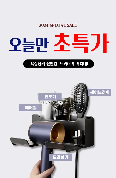 벽부착 드라이어 무타공 벽걸이 드라이어 홀더 욕실 정리, 블랙, 1개 상세 이미지 2
