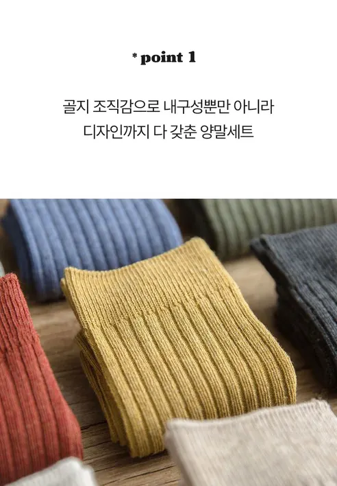 모니즈 심플컬러 골지 중목 양말 10종 세트, FREE, 2개 상세 이미지 6