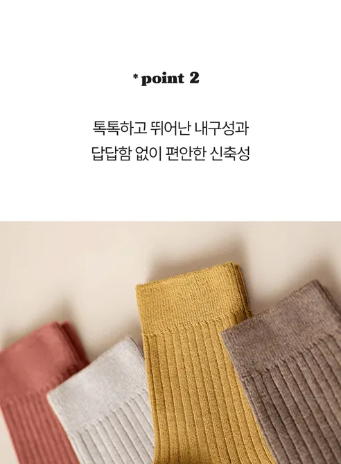 모니즈 심플컬러 골지 중목 양말 10종 세트, FREE, 2개 상세 이미지 8