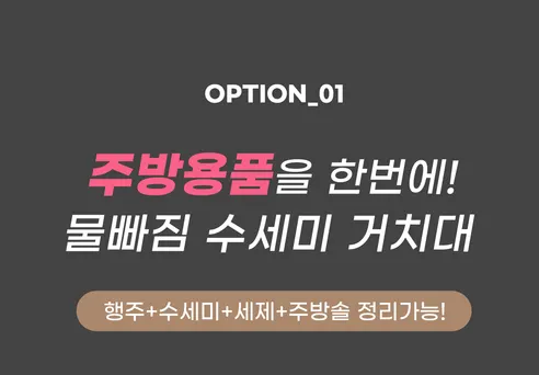 물빠짐 수세미 거치대, 화이트, 1개 상세 이미지 2
