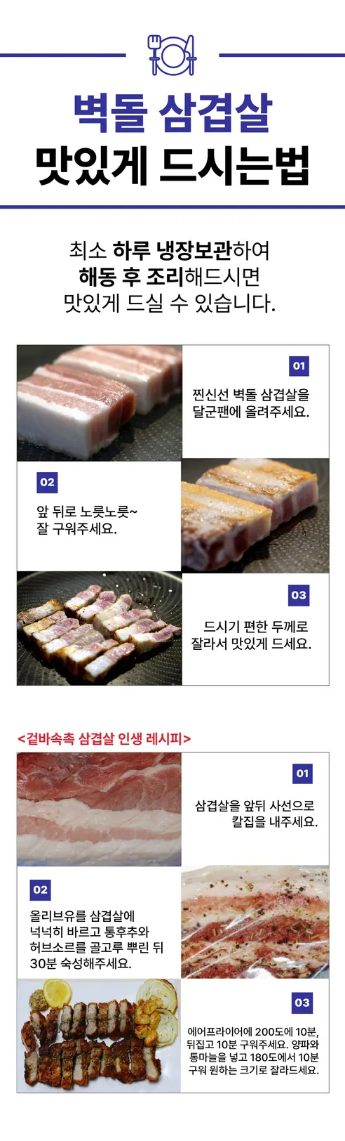 찐신선 벽돌 삼겹살, 1.2kg, 1개 상세 이미지 19