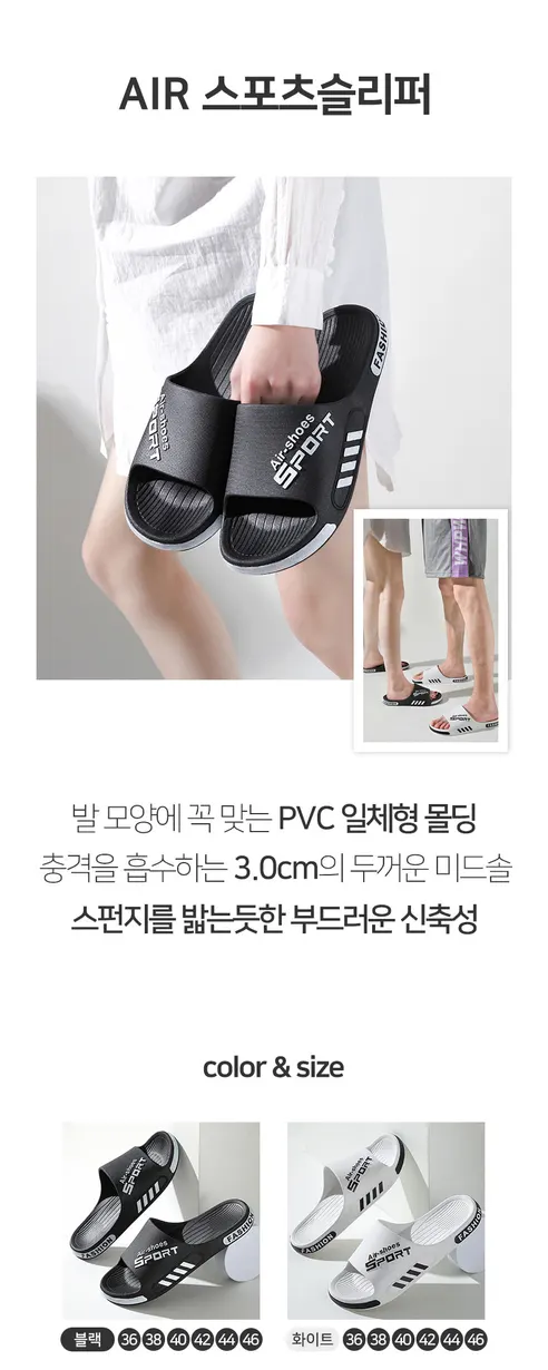 에어 스포츠 슬리퍼, 화이트, 44호(270-275) 상세 이미지 1