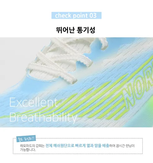 노스랜드 풀 카본 런닝화, 스카이블루, 240mm, 1개 상세 이미지 25