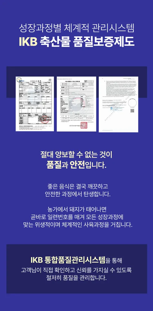 찐신선 벽돌 삼겹살, 1.2kg, 1개 상세 이미지 39