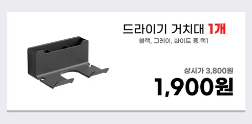 벽부착 드라이어 무타공 벽걸이 드라이어 홀더 욕실 정리, 블랙, 1개 상세 이미지 3