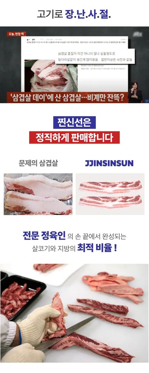 찐신선 벽돌 삼겹살, 1.2kg, 1개 상세 이미지 31