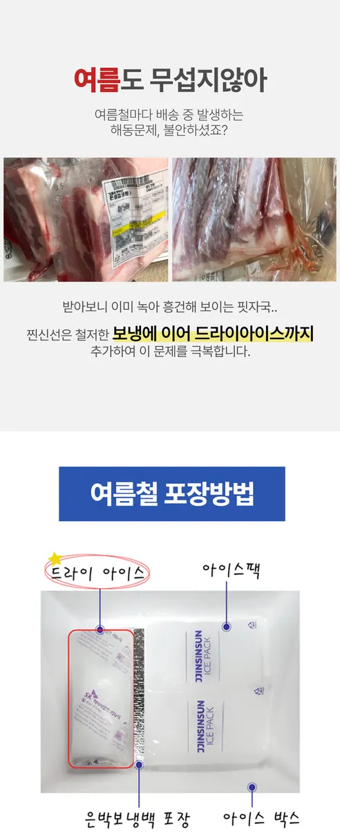 찐신선 벽돌 삼겹살, 1.2kg, 1개 상세 이미지 34