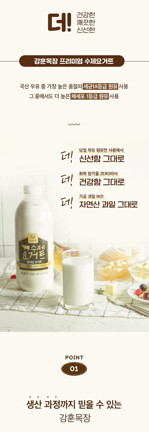 강훈목장 수제 요거트, 블루베리, 1L, 1개 + 딸기, 1L, 1개 상세 이미지 4