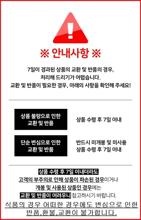 순살 몸통 오징어, 3-5미, 150g, 1봉 상세 이미지 4