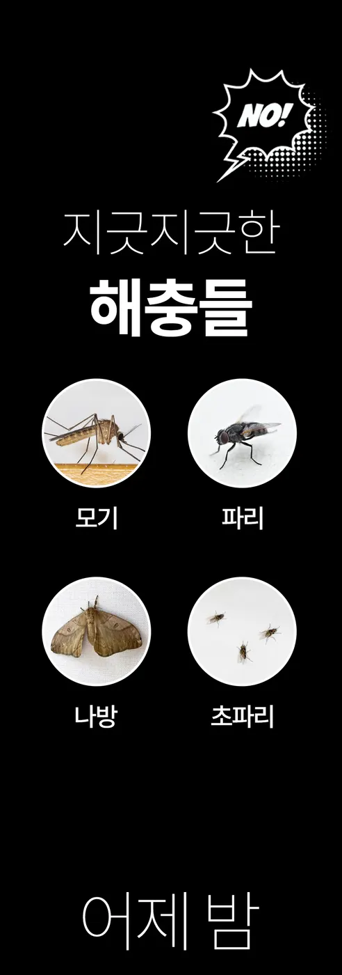 에어보나 모기퇴치기, AB-7012IK, 유선, 1개 상세 이미지 4