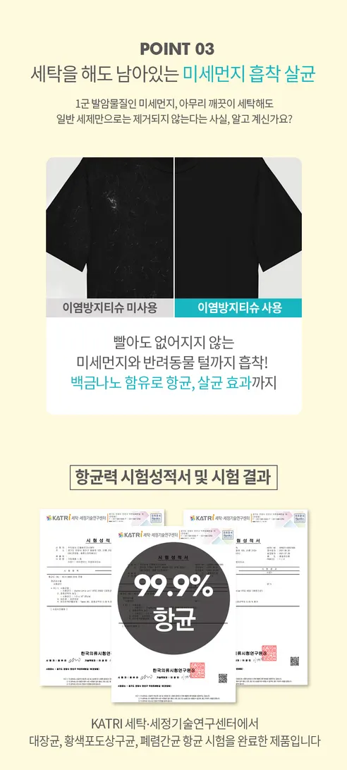 아이앤어스 이염방지시트, 100매입, 3개 상세 이미지 3