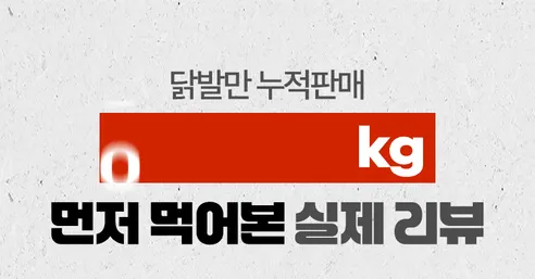 저세상 무뼈 국물닭발, 720g, 2개 상세 이미지 8