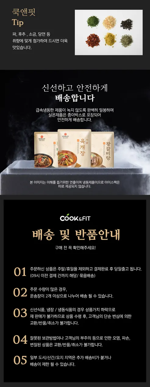 쿡앤핏 도가니탕, 500g, 5개 상세 이미지 5