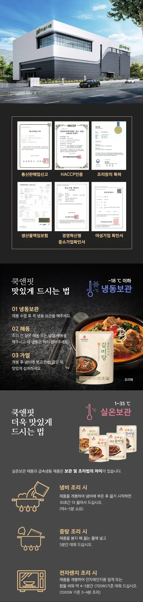 쿡앤핏 도가니탕, 500g, 5개 상세 이미지 4