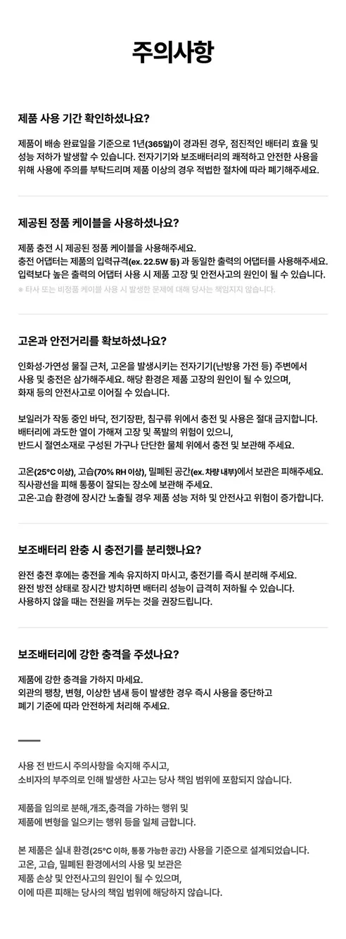 미니플러그 도킹형 미니 보조배터리 EB612, 5000mAh, 8핀, 블랙, 1개 상세 이미지 9