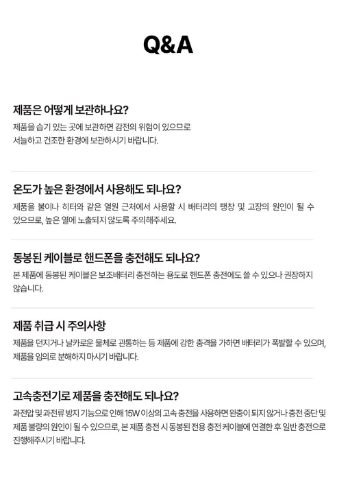 미니플러그 도킹형 미니 보조배터리 EB612, 5000mAh, 8핀, 블랙, 1개 상세 이미지 8