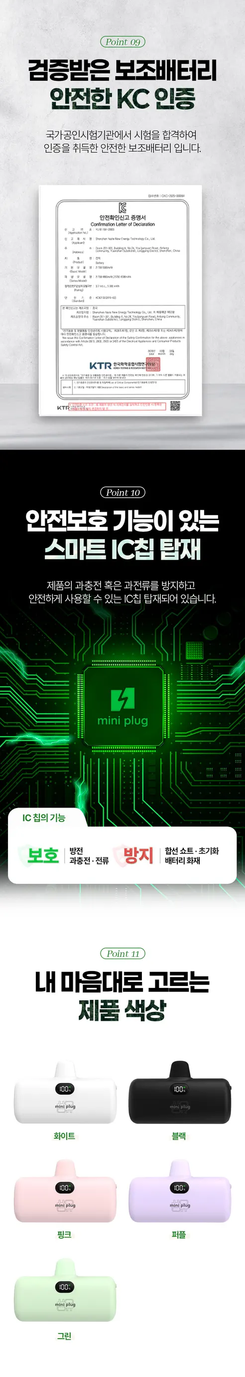 미니플러그 도킹형 미니 보조배터리 EB612, 5000mAh, 8핀, 블랙, 1개 상세 이미지 6