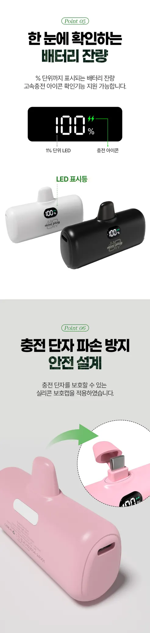 미니플러그 도킹형 미니 보조배터리 EB612, 5000mAh, 8핀, 블랙, 1개 상세 이미지 4