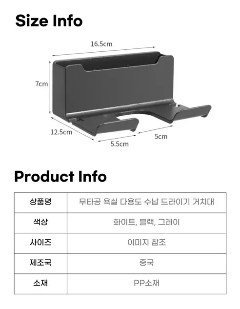 벽부착 드라이어 무타공 벽걸이 드라이어 홀더 욕실 정리, 블랙, 1개 상세 이미지 20