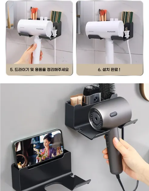 벽부착 드라이어 무타공 벽걸이 드라이어 홀더 욕실 정리, 블랙, 1개 상세 이미지 19