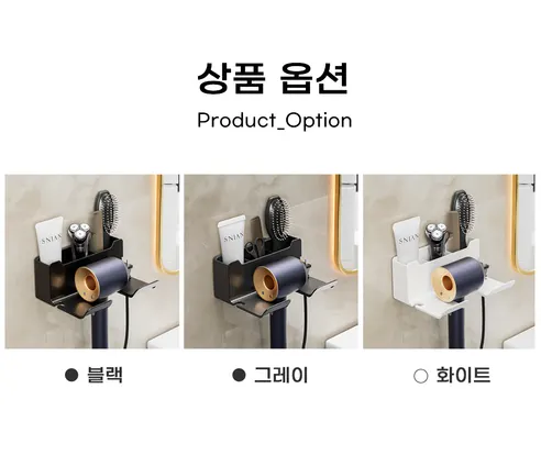 벽부착 드라이어 무타공 벽걸이 드라이어 홀더 욕실 정리, 블랙, 1개 상세 이미지 7