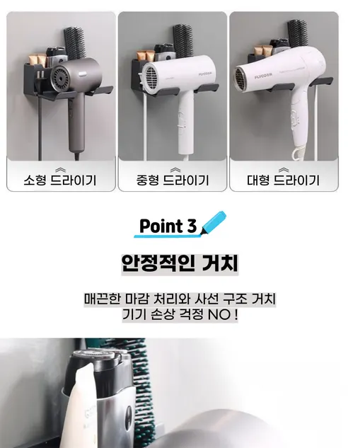 벽부착 드라이어 무타공 벽걸이 드라이어 홀더 욕실 정리, 블랙, 1개 상세 이미지 14