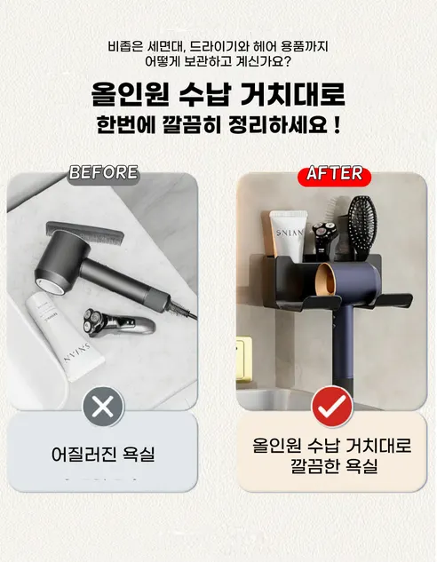 벽부착 드라이어 무타공 벽걸이 드라이어 홀더 욕실 정리, 블랙, 1개 상세 이미지 11