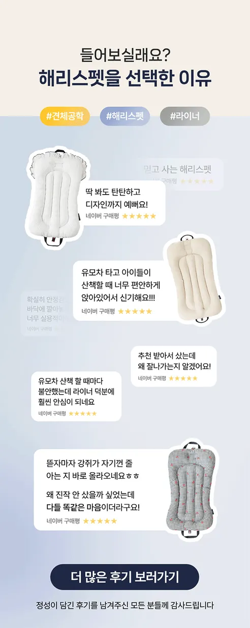 해리스펫 강아지 유모차 가드 쿠션 세트, 내추럴 아이보리, 1개 상세 이미지 19