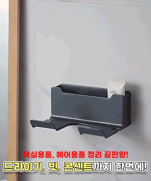 벽부착 드라이어 무타공 벽걸이 드라이어 홀더 욕실 정리, 블랙, 1개 상세 이미지 4