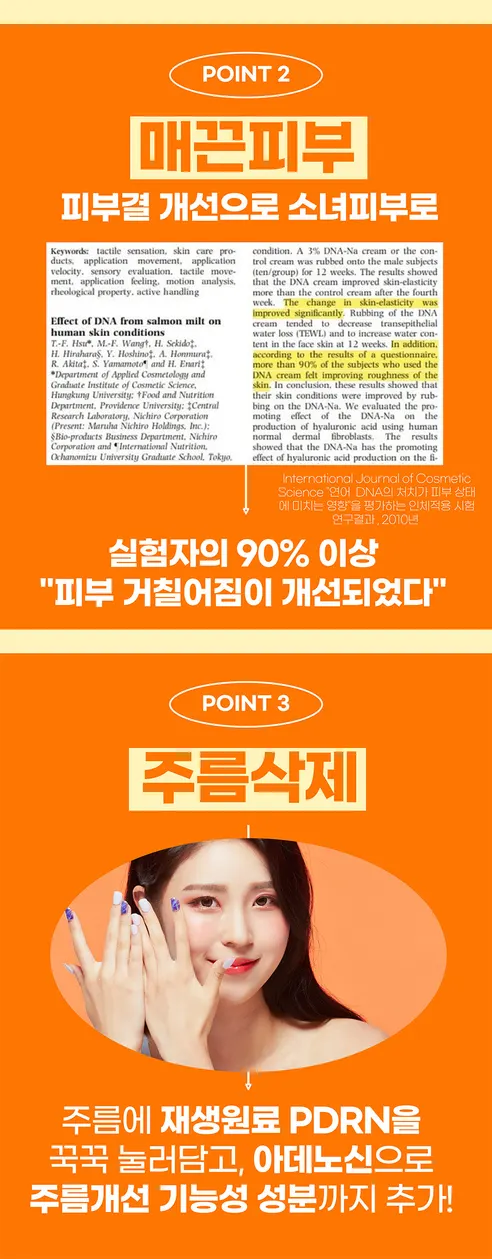 레이데이 살몬퓨어 리페어 비비크림, 50ml, 3개 상세 이미지 7