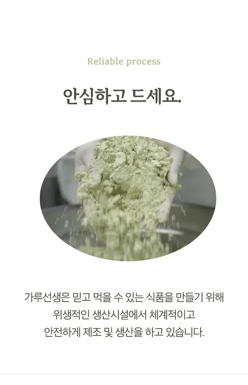 가루선생 타먹는 생두유 서리태 99.3, 500g, 1개 상세 이미지 23