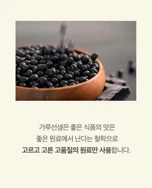 가루선생 타먹는 생두유 서리태 99.3, 500g, 1개 상세 이미지 29
