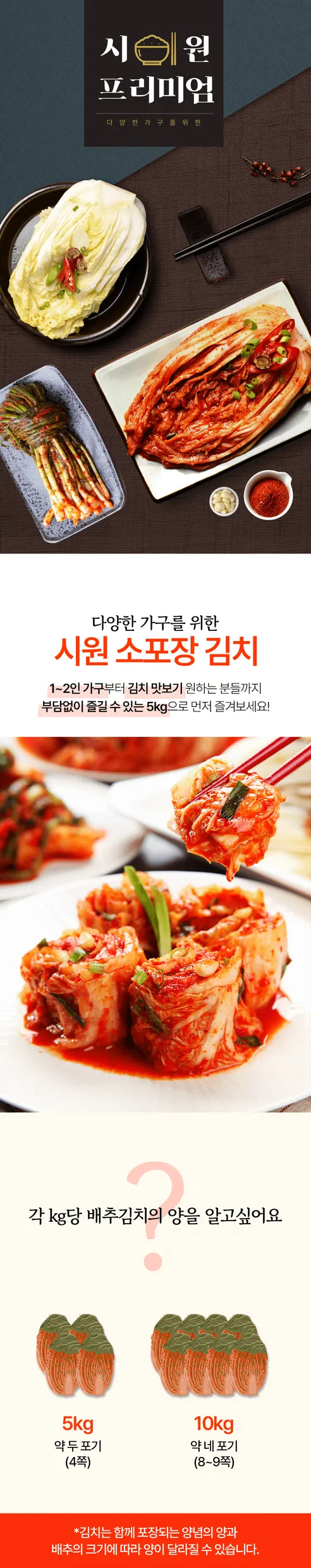 시원밥상 배추김치, 5kg, 1박스 상세 이미지 4