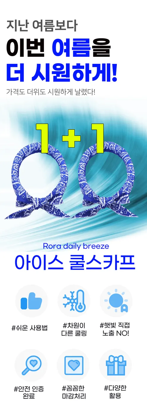 아이스 쿨링 얼음 쿨스카프, 네이비, 2개 상세 이미지 4
