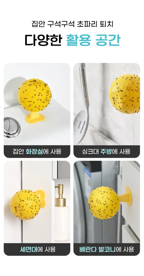 끈끈이 초파리트랩, 2개, 1세트 상세 이미지 7