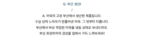 부산 원조 상천 사각어묵, 2kg, 1개 상세 이미지 7