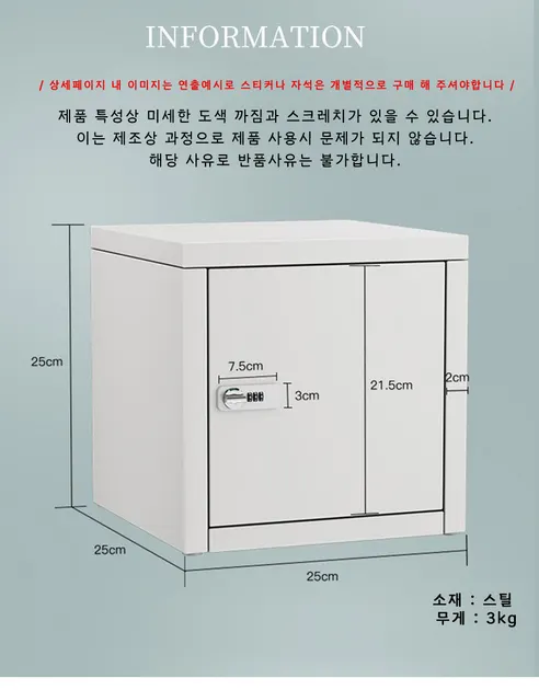 가정용 미니 금고, 화이트, 1개 상세 이미지 9
