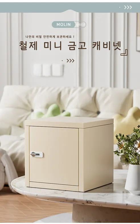 가정용 미니 금고, 화이트, 1개 상세 이미지 1