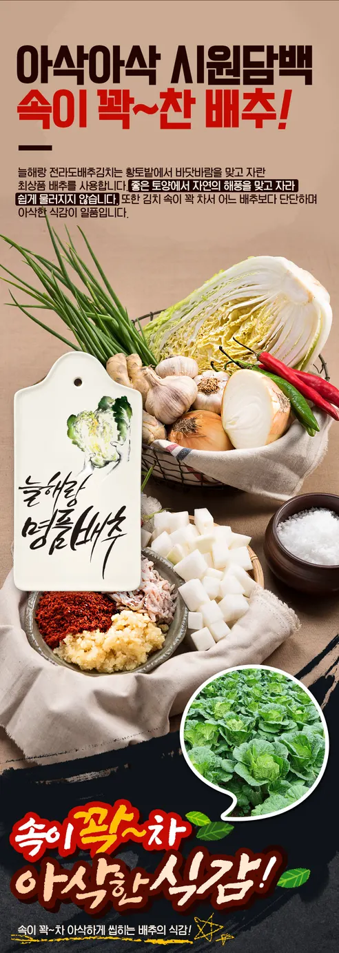 늘해랑 전라도 배추김치, 10kg, 1개 상세 이미지 4