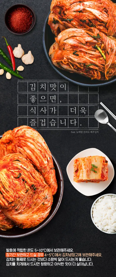 늘해랑 전라도 배추김치, 10kg, 1개 상세 이미지 15