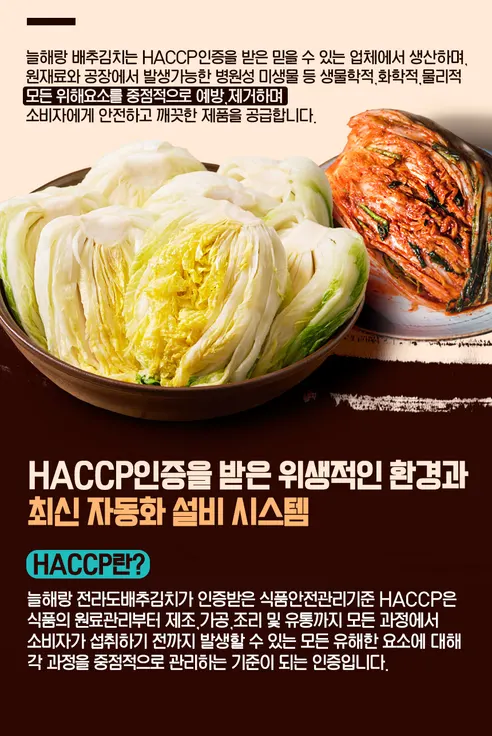 늘해랑 전라도 배추김치, 10kg, 1개 상세 이미지 3