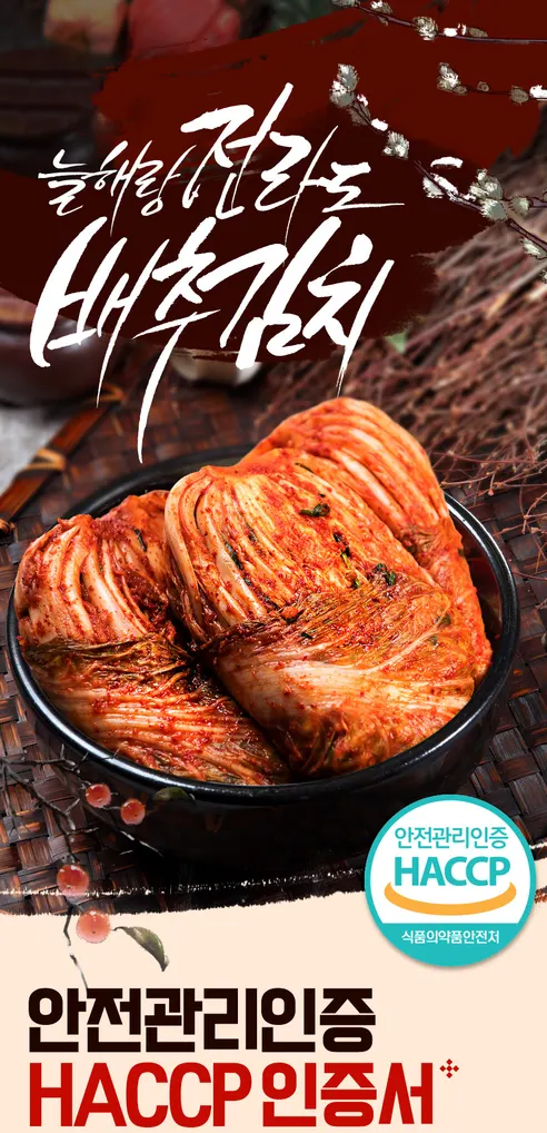 늘해랑 전라도 배추김치, 10kg, 1개 상세 이미지 2