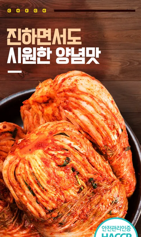 늘해랑 전라도 배추김치, 10kg, 1개 상세 이미지 8