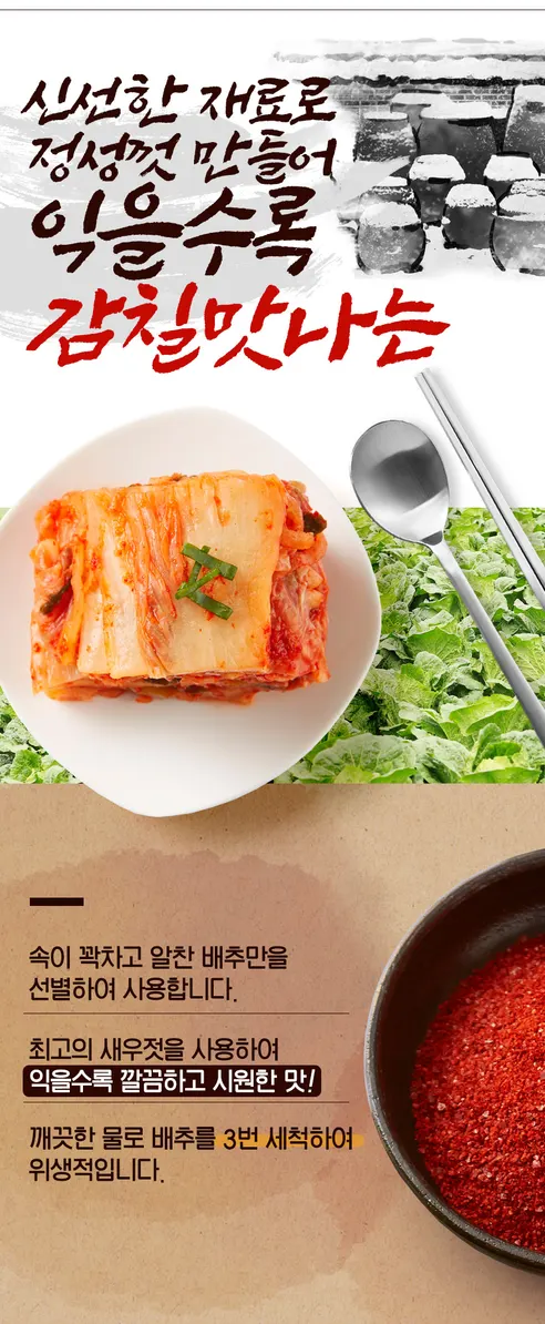 늘해랑 전라도 배추김치, 10kg, 1개 상세 이미지 10