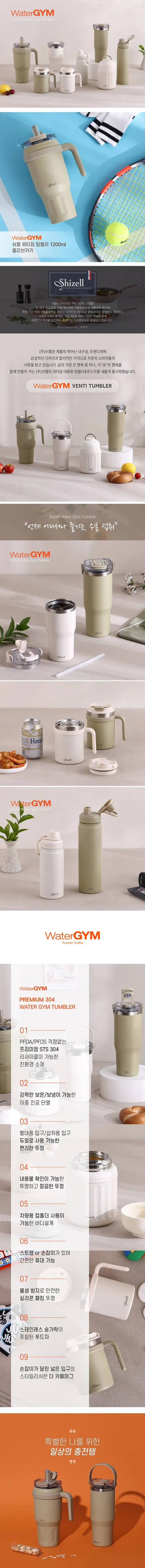 쉬젤 워터짐 스텐 텀블러, 밀크크리미, 600ml, 1개 상세 이미지 1