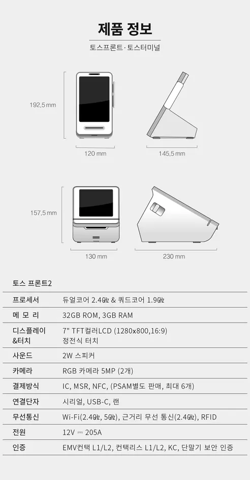 나이스포스 토스프론트 카드단말기, 단독구성, 1대 상세 이미지 50