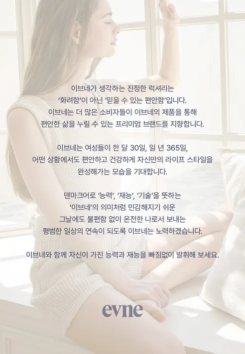 이브네 코트니 생리대, 대형, 14매입, 4팩 상세 이미지 12