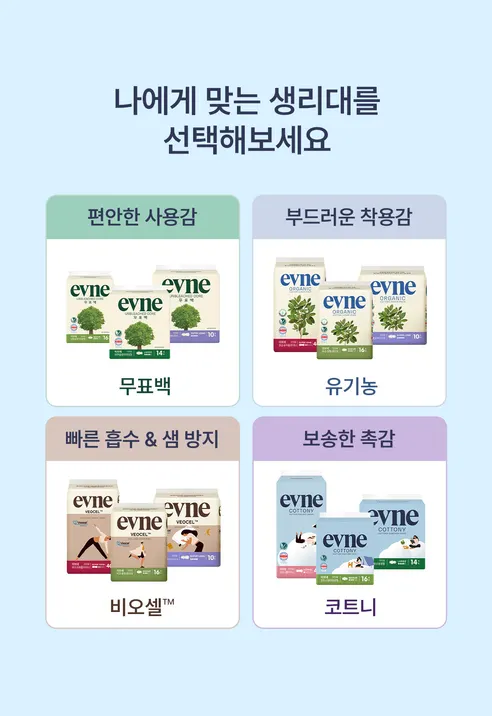 이브네 코트니 생리대, 대형, 14매입, 4팩 상세 이미지 14