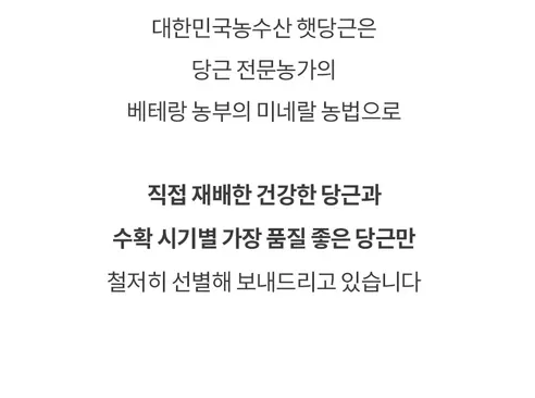 햇당근, 주스용 못난이, 5kg, 1개 상세 이미지 8